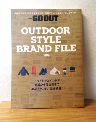 outdoor style brand file